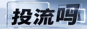 兴隆华侨农场今日热搜榜